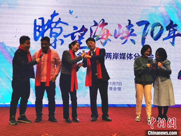 “瞭望海峡70年——全国台联两岸媒体分享会”在北京举行