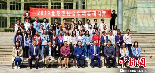 北京高校台生精英研习营在青海开幕