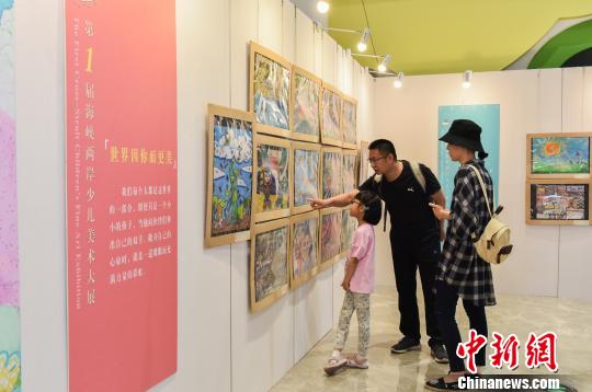 图为海峡两岸少儿美术大展10年回顾北京特展现场。主办方供图