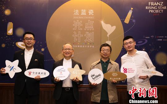 第二届法蓝瓷光点计划启动逾60万元人民币奖励学子