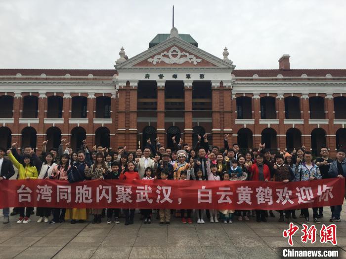 线上线下联动台胞“快闪”推介武汉