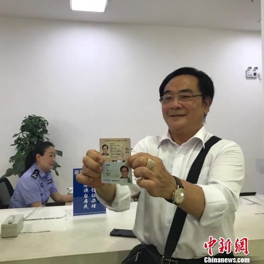 9月6日，在贵阳市公安局云岩分局户政大厅，台湾商人蓝赞登申领了台湾居民居住证。冷桂玉 摄
