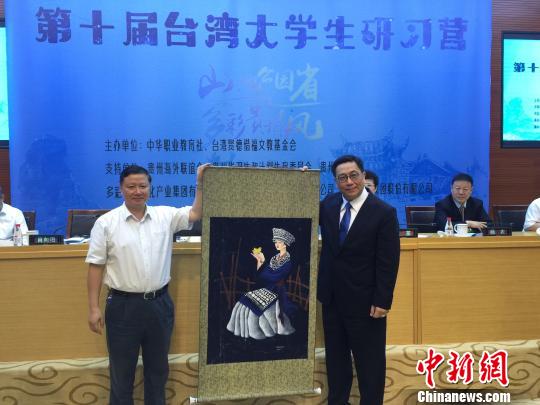 第十届台湾大学生研习营8日在贵阳开营。　张伟 摄