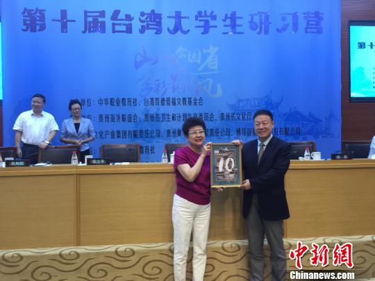 第十届台湾大学生研习营8日在贵阳开营。　张伟 摄