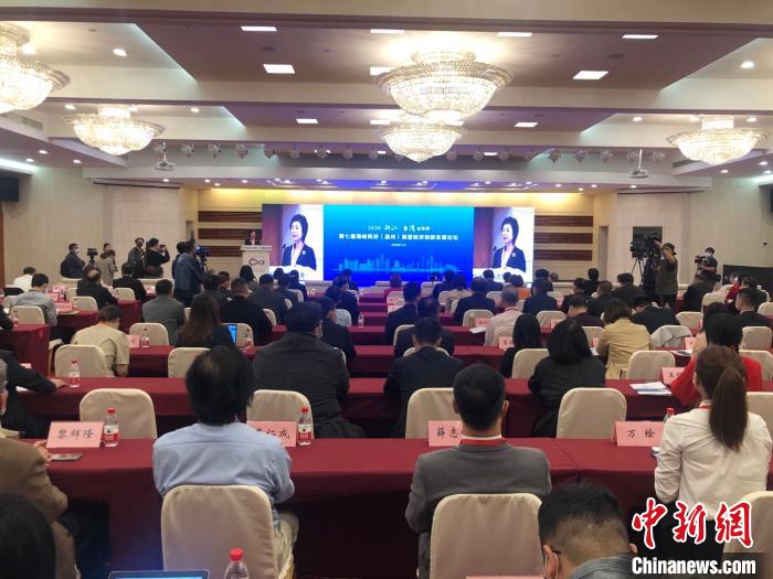 海峡两岸（温州）民营经济创新发展论坛在温州举办