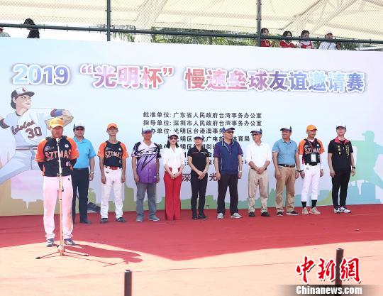 海峡两岸26支球队深圳比赛慢速垒球