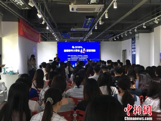 “筑梦珠江 展翅飞翔——2018台湾大学生广州实习体验活动”陆续启动 邓蕾 摄