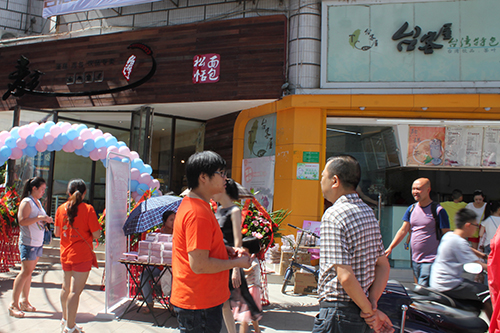 80后青年台商杨淞富在绵阳江油创办的“松恬面包”店和“台客屋”饮料店