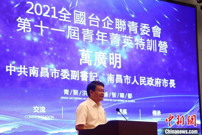 中共南昌市委副书记、市长万广明在开营仪式上致辞。　刘占昆 摄