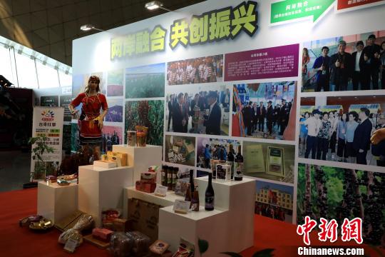 海峡两岸博览会展出的乡村振兴样板——台湾幸福小镇。　李欣 摄
