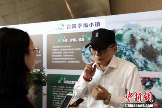 台湾幸福小镇项目负责人程少华接受采访。　李欣 摄