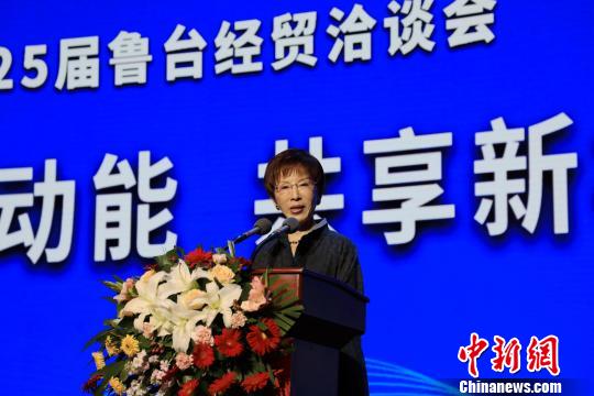 中国国民党前主席、台湾中华青雁和平教育基金会董事长洪秀柱出席第25届“鲁台会”并致辞。　李欣 摄