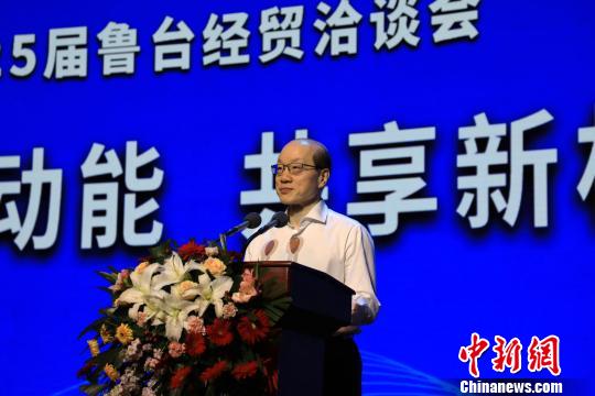 中共中央台办、国务院台办主任刘结一出席第25届“鲁台会”，并致辞。　李欣 摄