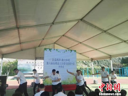 7月8日，第六届台湾青年志工公益交流夏令营在济南秀山小学开营。来自台湾辅英科技大学、正修科技大学、朝阳科技大学三校的35名志工参营。　刘晖 摄