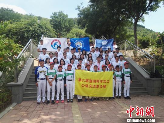 夏令营为期4天，台湾青年志工将与秀山小学的近百位小学生通过特色主题课、趣味游戏课、体育活动等多种形式开展体验式交流。　刘晖 摄
