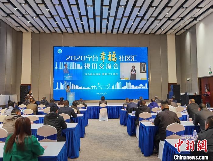 南京和台湾新北基层社区视频连线分享暖心抗疫故事