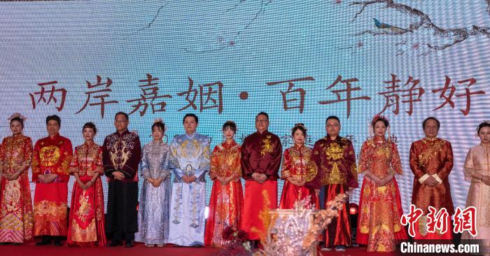 25日下午，一场以“博爱之城 情系两岸”为主题的两岸婚姻庆典活动在南京举行，20对两岸伉俪参加活动。　王伟超 摄