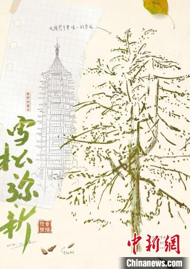 台湾青年艺术通过在南京的生活，把对南京自然人文环境的喜爱融入了作品之中。创作者本人供图