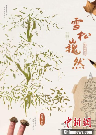 以台湾生活美学的眼光，打造出中华民族传统节日的美感。创作者本人供图