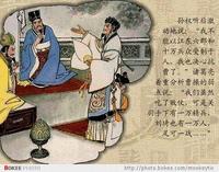 舌战群儒