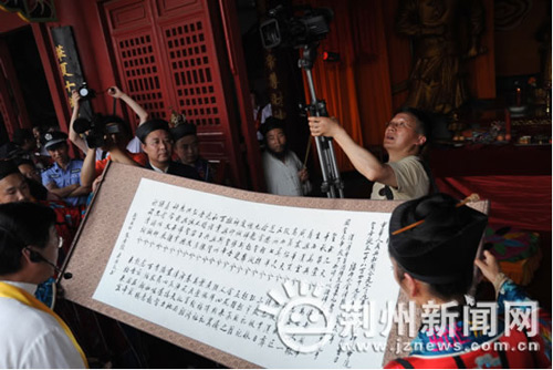 2009中国•荆州关公祭