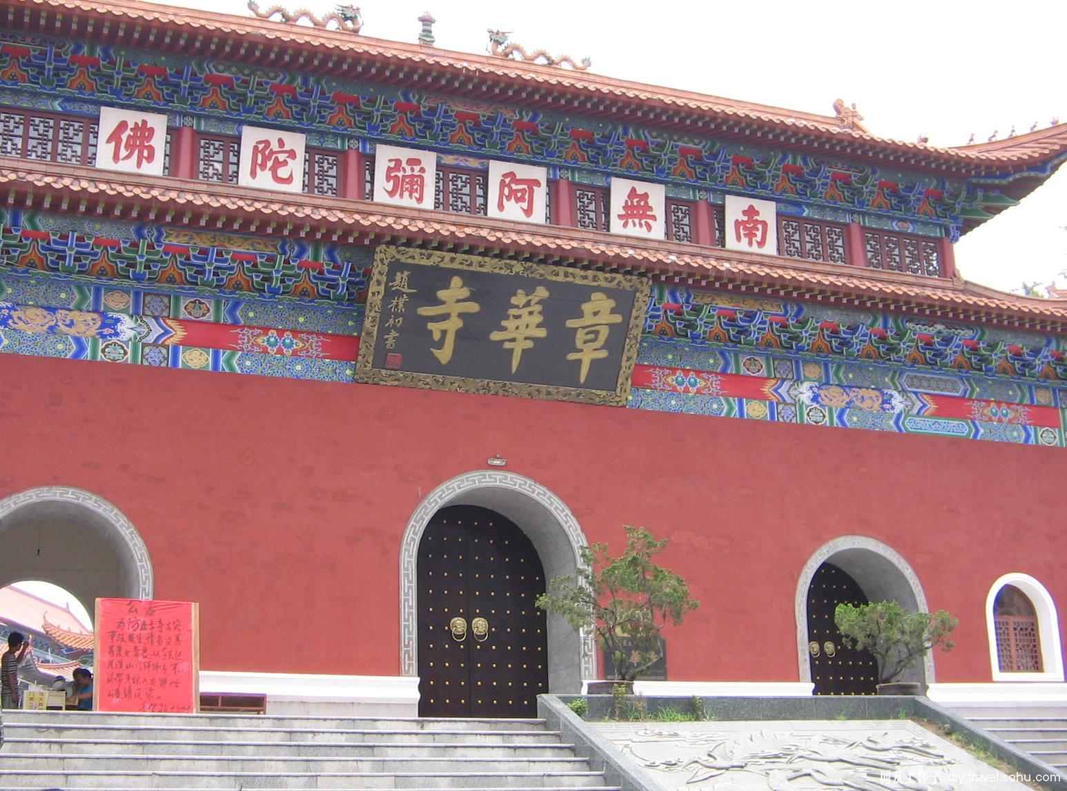 章华寺