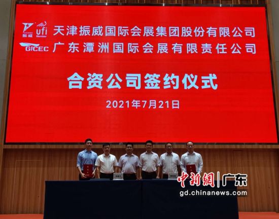 签约仪式。通讯员供图
