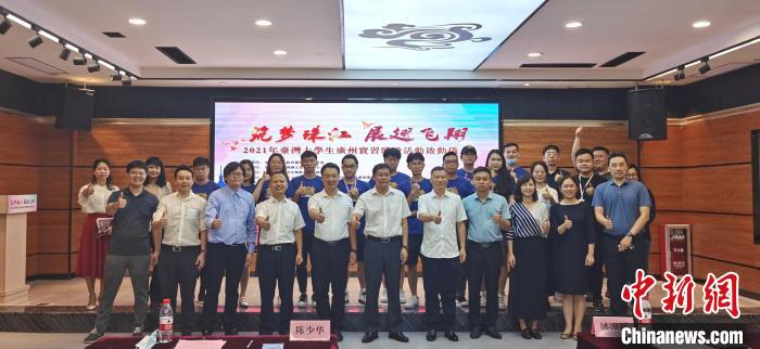 2021年台湾大学生广州实习体验活动正式启动。　陈碧珺 摄