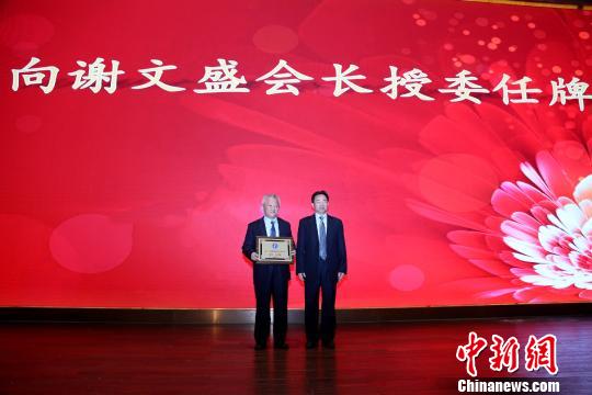 海南省台资企业协会举行理监事就职典礼