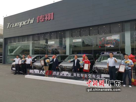 广汽传祺M8四座版首批新车10月1日在广州长佳店正式交付。 作者 王华