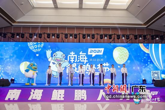 首届“南海鲲鹏人才节”启动。通讯员 供图