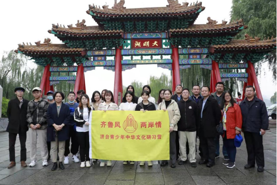 新闻稿-第十八届“齐鲁风·两岸情”台湾青年中华文化研习营在济南成功举办128