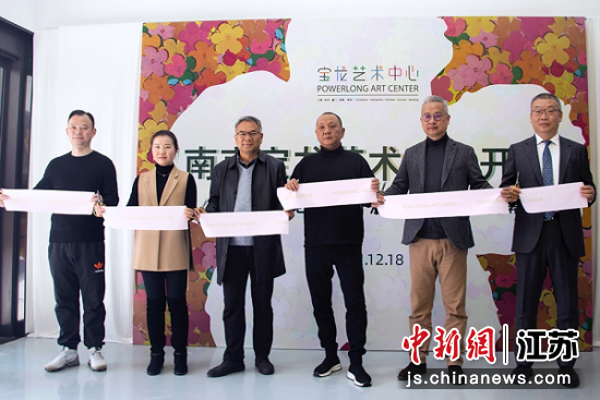 南京宝龙艺术中心开幕仪式。南京宝龙艺术中心供图