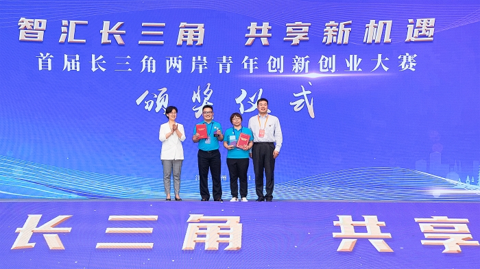 2021年7月，首届长三角两岸青年创新创业大赛在常州举办。