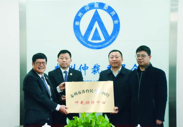 9.创新涉台民商事纠纷仲裁工作机制