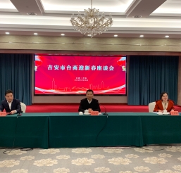 我市举办2022年全市台商迎新春座谈会