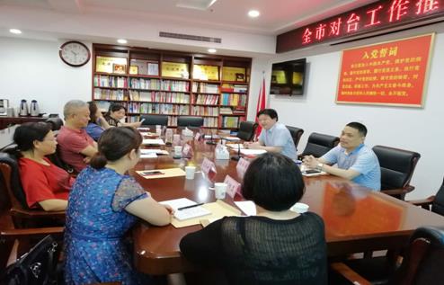 咸宁市委统战部召开全市对台工作负责人会议