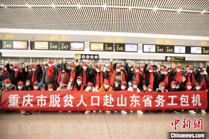 图为赴山东务工人员临行前合影。 重庆人社供图