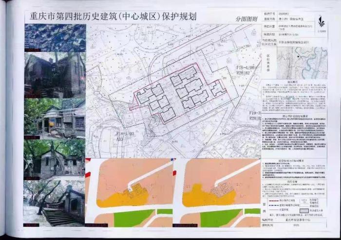 图为豫丰里入选重庆市第四批历史建筑保护名录。 受访者 供图