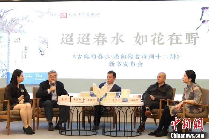 发布会现场 人民文学出版社供图