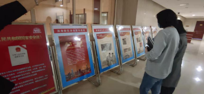 涉台国家安全 你我共同守护——滨海新区台办开展“4.15”全民国家安全教育日普法宣传活动393 涉台国家安全 你我共同守护——滨海新区台办开展“4.15”全民国家安全教育日普法宣传活动393