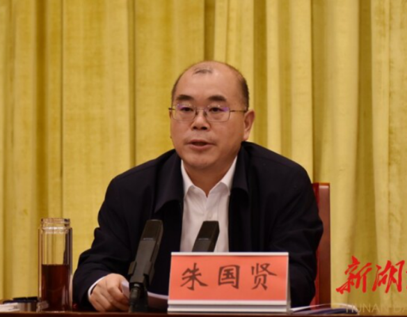 湖南省对台工作会议召开 省委副书记朱国贤出席并讲话