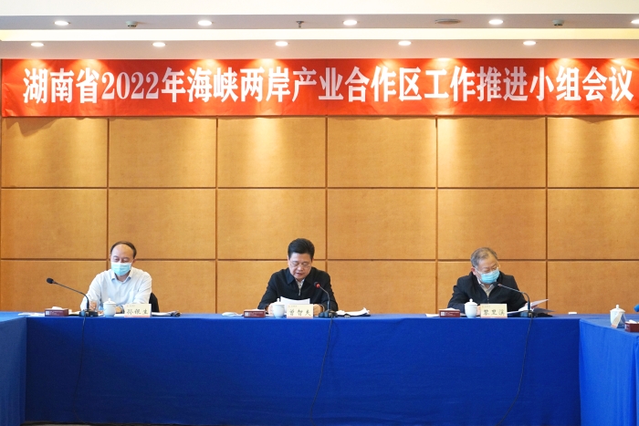 会议现场（3） 图源：湖南省委台办