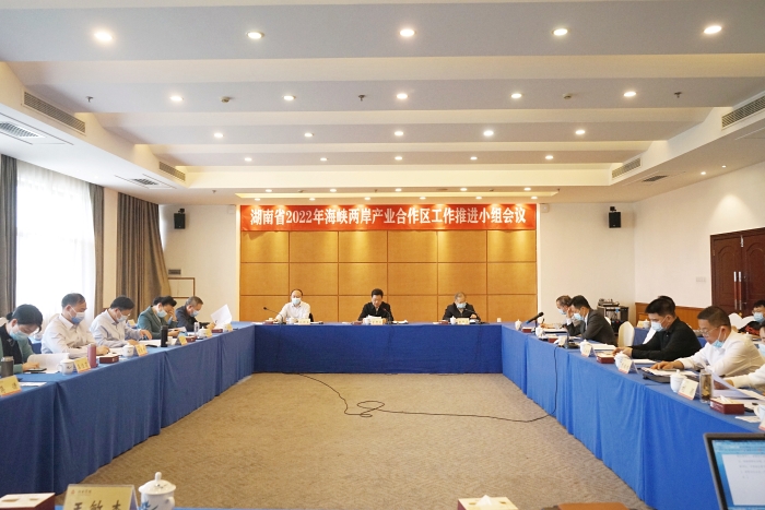 会议现场（2） 图源：湖南省委台办