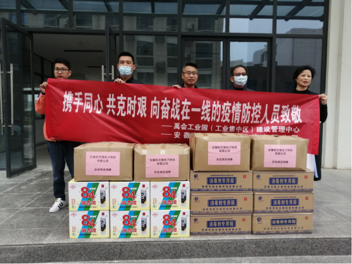 蚌埠市台企踊跃捐资抗疫348 蚌埠市台企踊跃捐资抗疫348