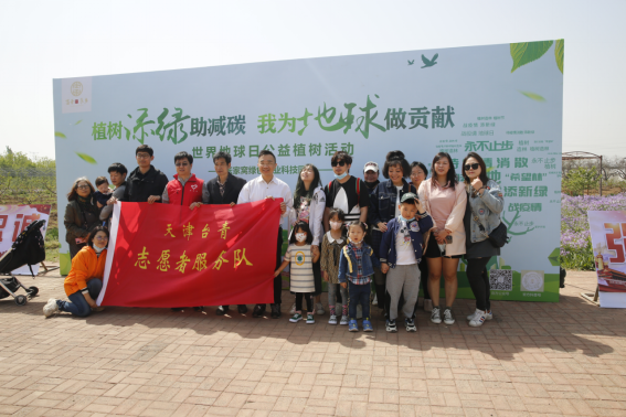 两岸同心 添绿减碳——天津台青志愿者服务队开展植树活动118
