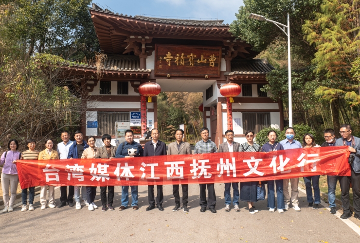 台湾媒体江西临川文化行活动成功举办