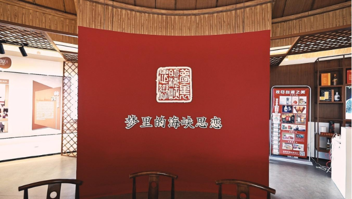 徐州“台湾园”喜迎四方宾客展示徐台两地融合发展成果269