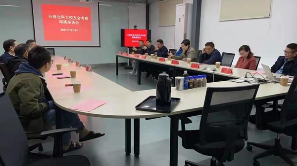 台北科大华东校友会来郎溪考察调研