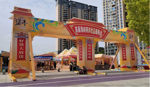 第七届海峡两岸嫘祖文化交流活动在四川盐亭举行2025